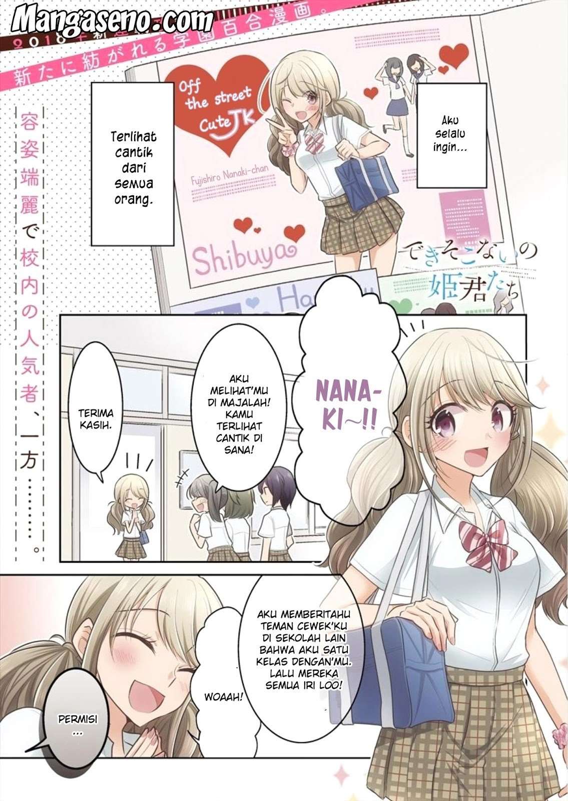 Dekisokonai no Himegimi-tachi Tercantik dari Semuanya 第2页