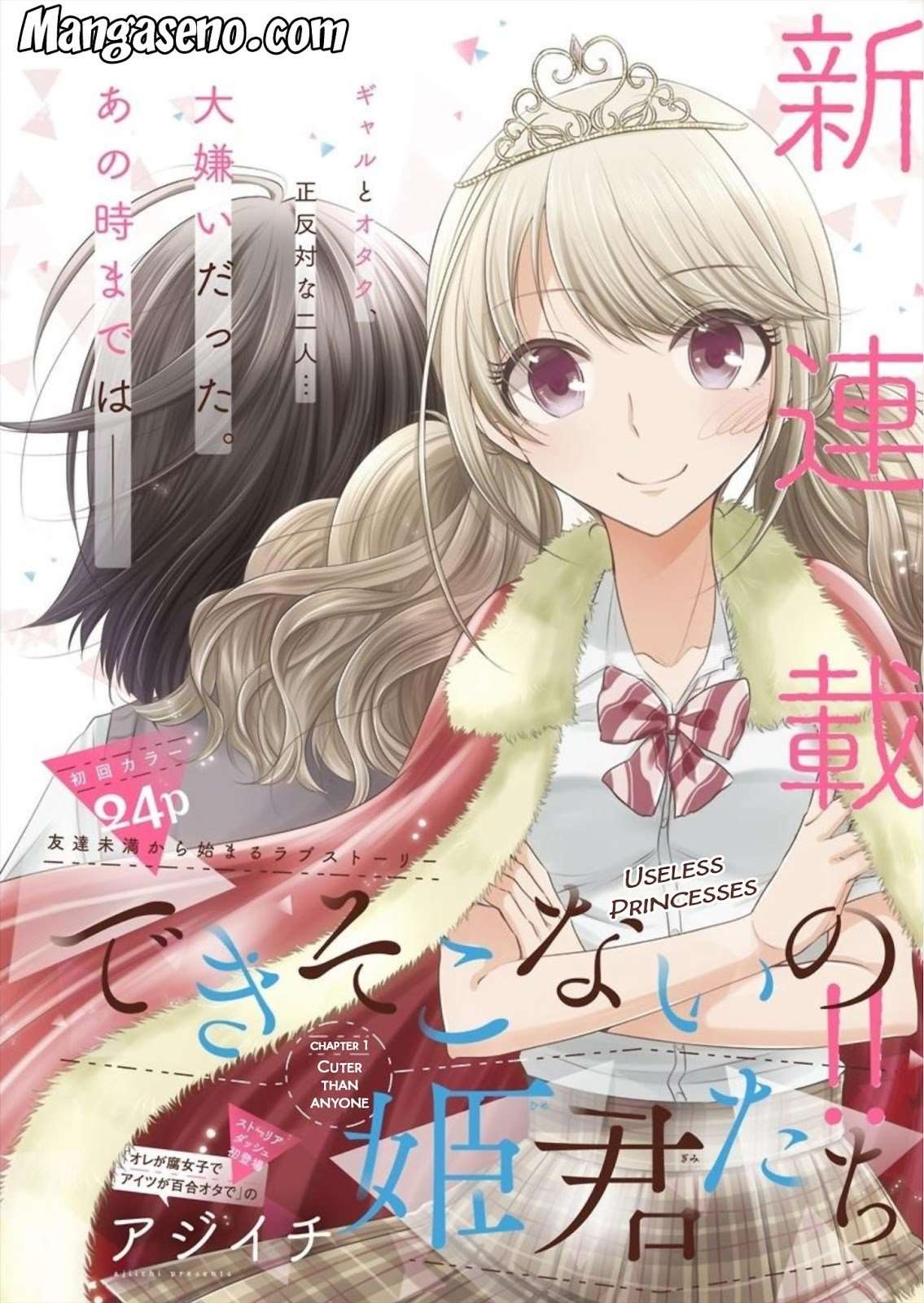 Dekisokonai no Himegimi-tachi Tercantik dari Semuanya 第5页