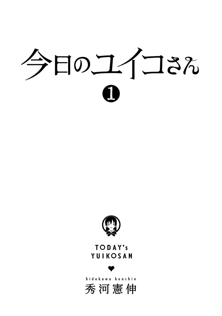 Kyou no Yuiko-san 第4页
