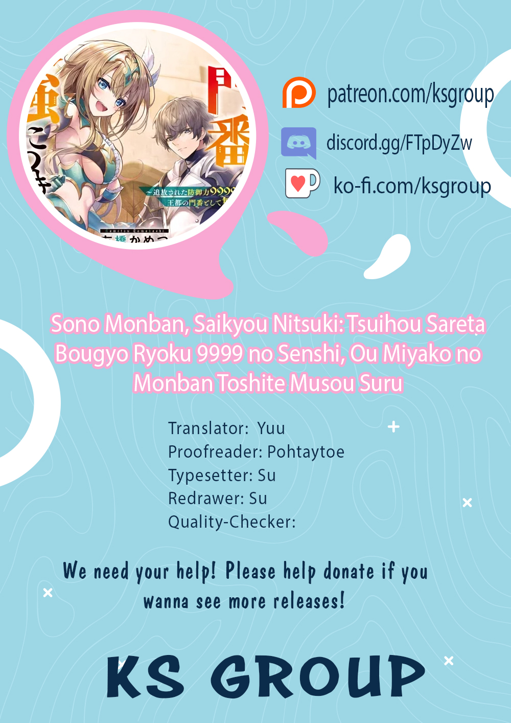 Sono Monban, Saikyou ni Tsuki: Tsuihou Sareta Bougyoryoku 9999 no Senshi, Outo no Monban to shite Musou Suru Capítulo 1 第3页