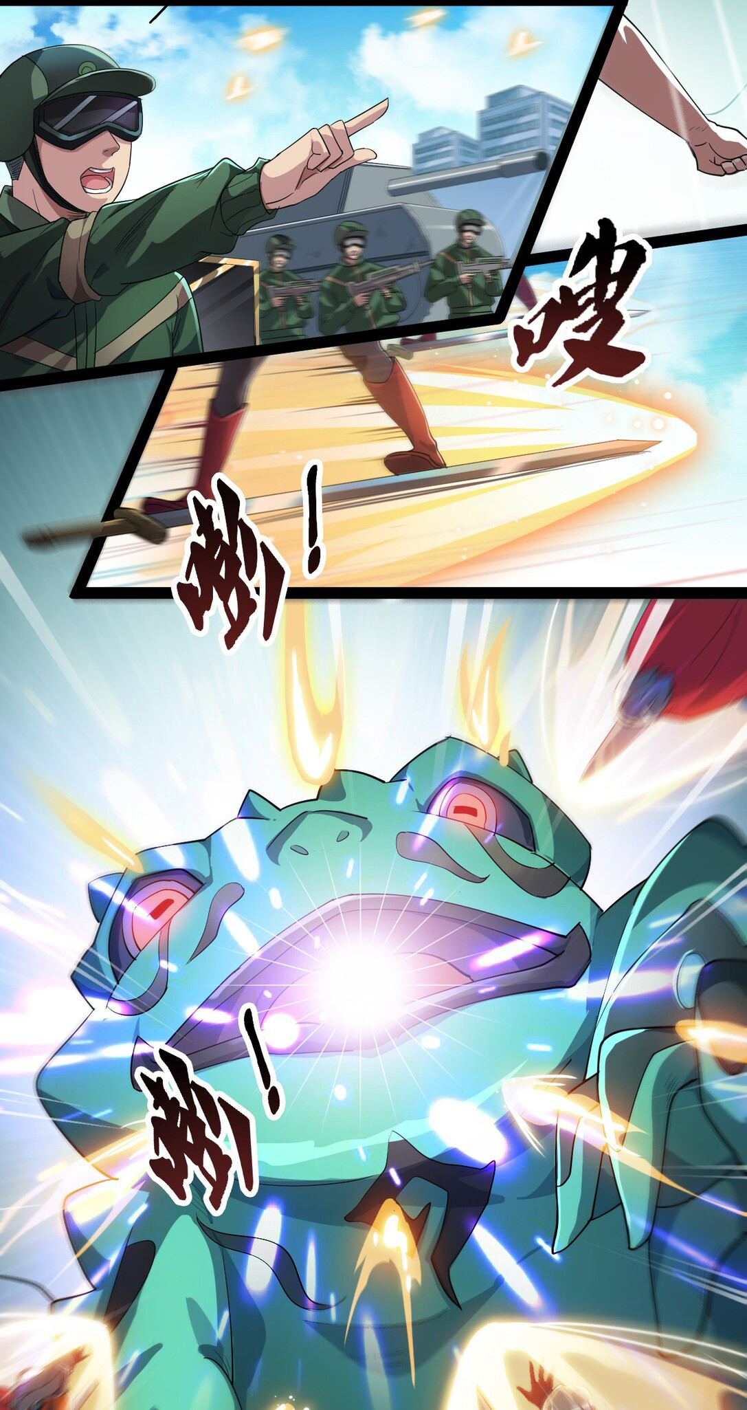 The Daily Life of Immortal King O rei demônio está chegando! 第11页
