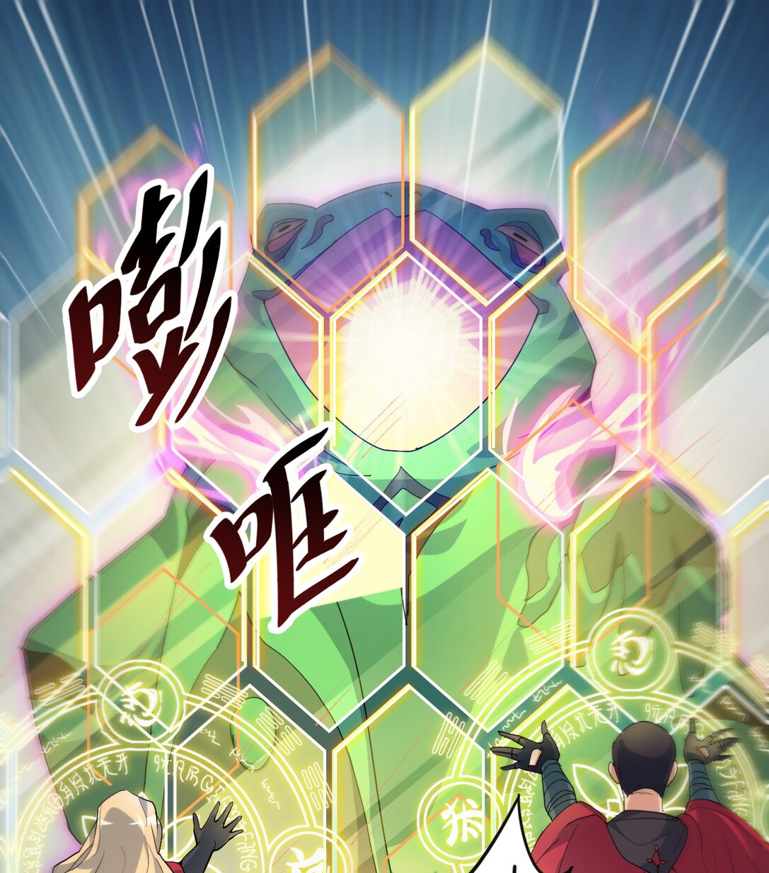 The Daily Life of Immortal King O rei demônio está chegando! 第25页