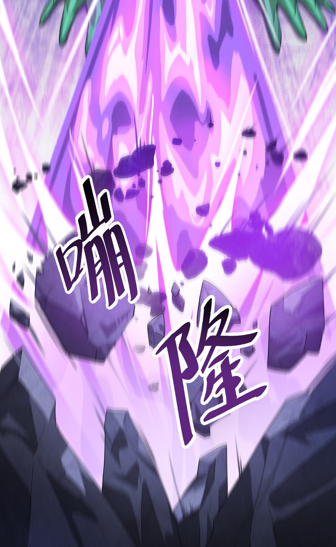 The Daily Life of Immortal King O rei demônio está chegando! 第32页