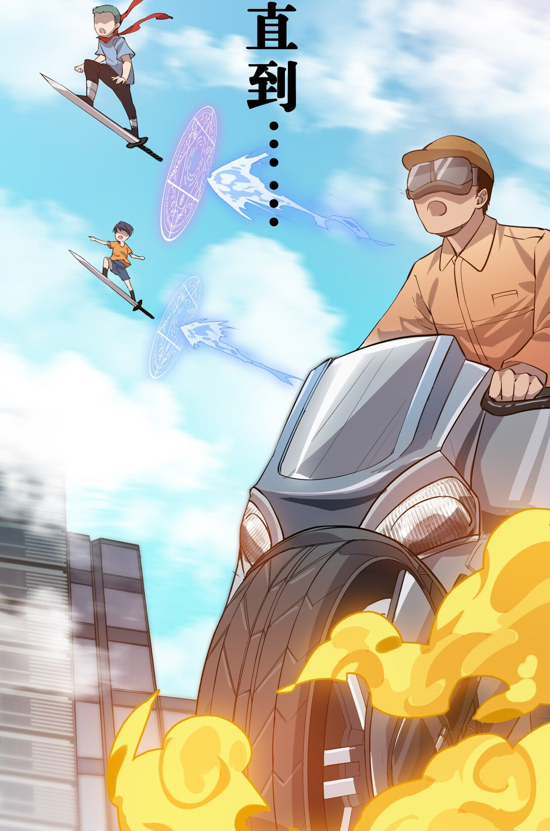 The Daily Life of Immortal King O rei demônio está chegando! 第6页