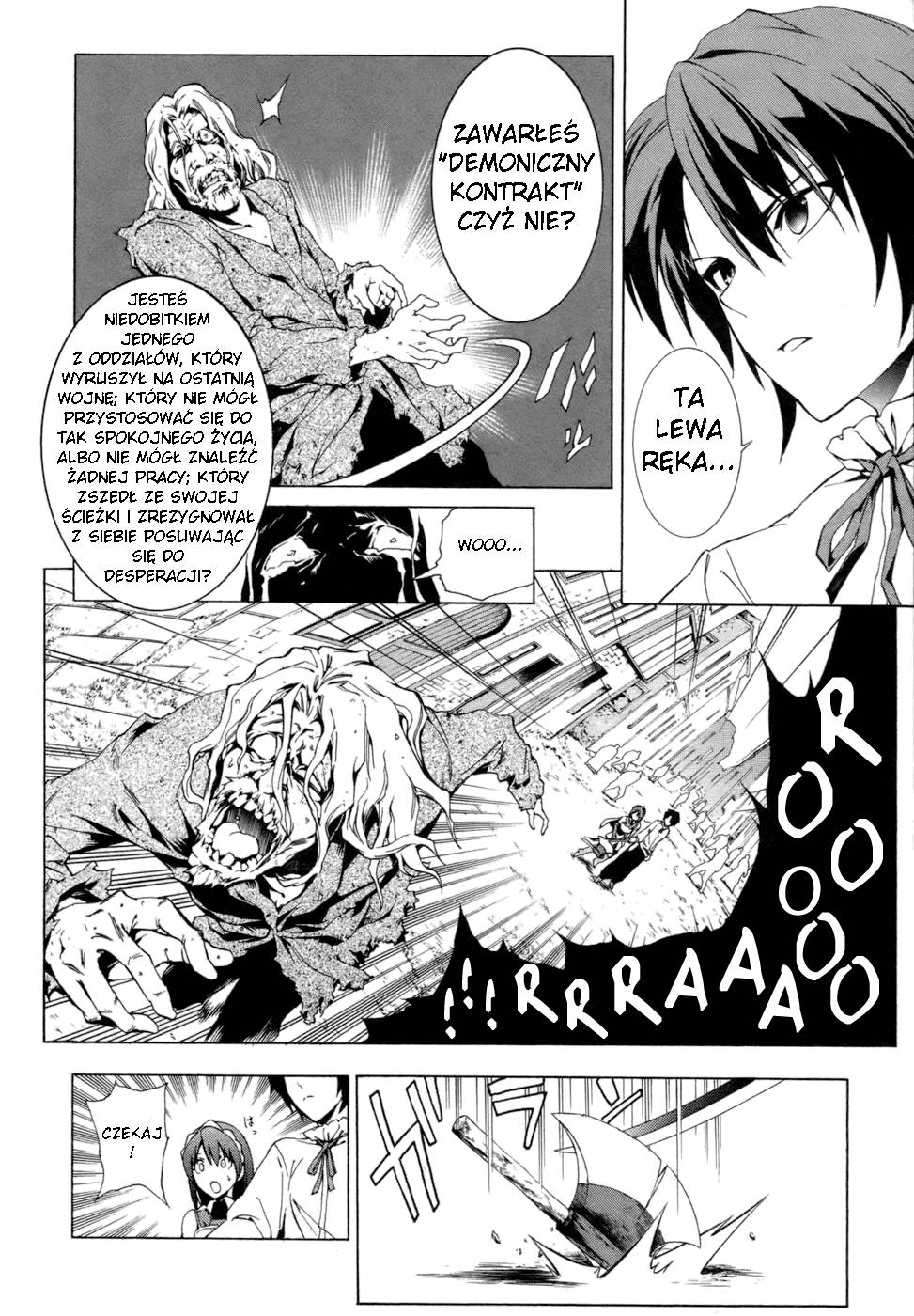Seiken no Blacksmith Prolog 第19页