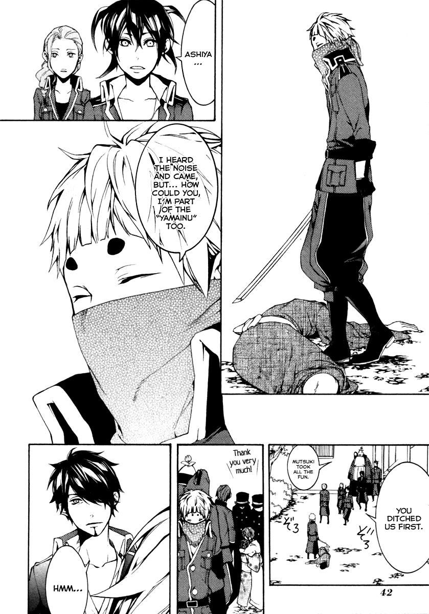 Donten ni Warau Gaiden Guard Day, Lost in the Past 第15页