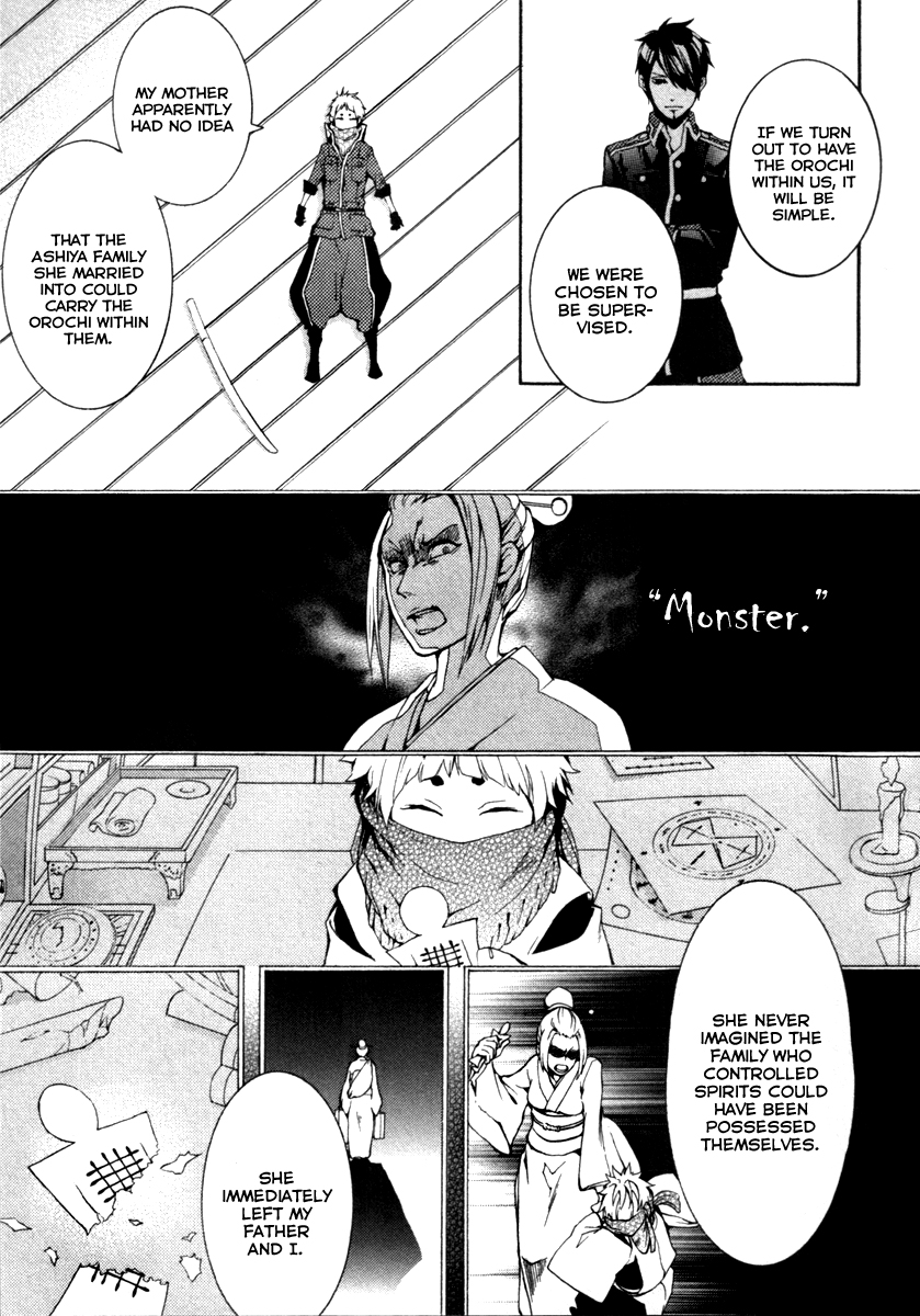 Donten ni Warau Gaiden Guard Day, Lost in the Past 第24页
