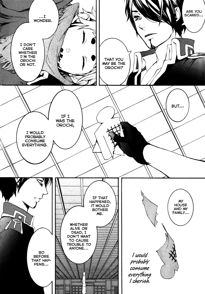 Donten ni Warau Gaiden Guard Day, Lost in the Past 第25页