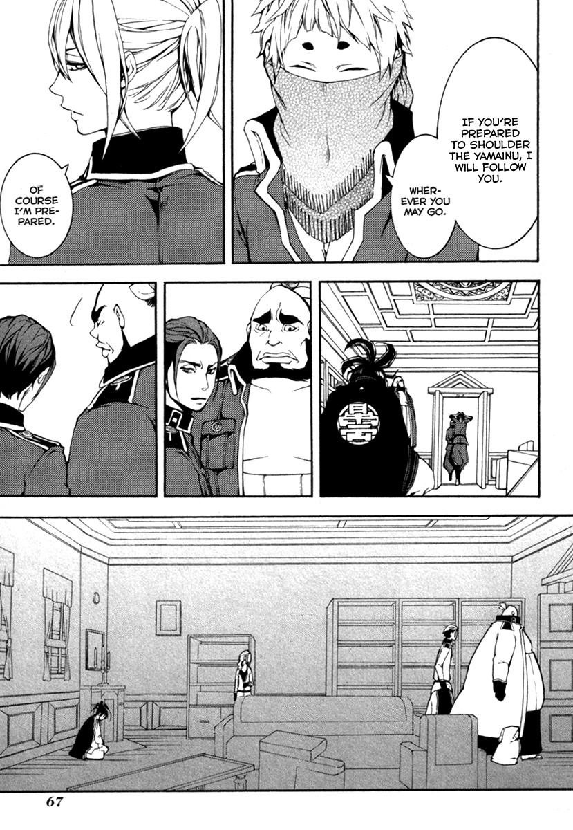 Donten ni Warau Gaiden Guard Day, Lost in the Past 第39页