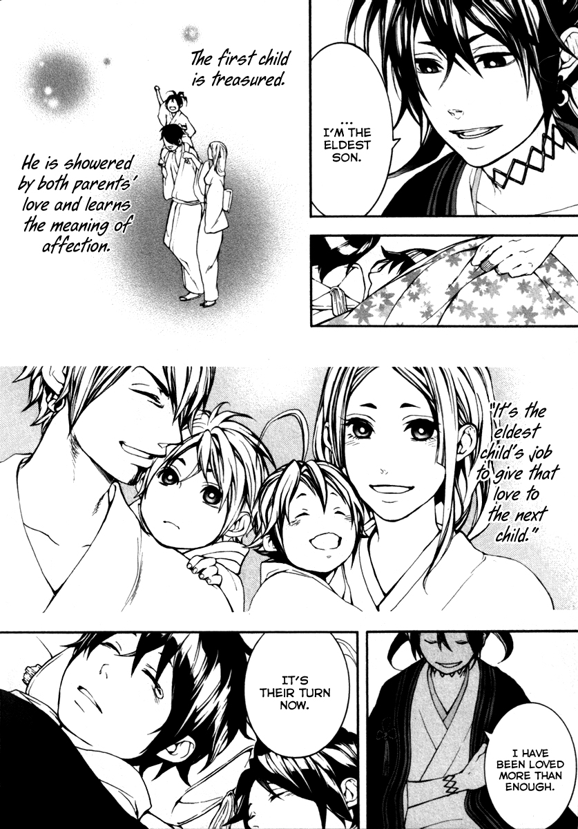Donten ni Warau Gaiden Guard Day, Lost in the Past 第42页