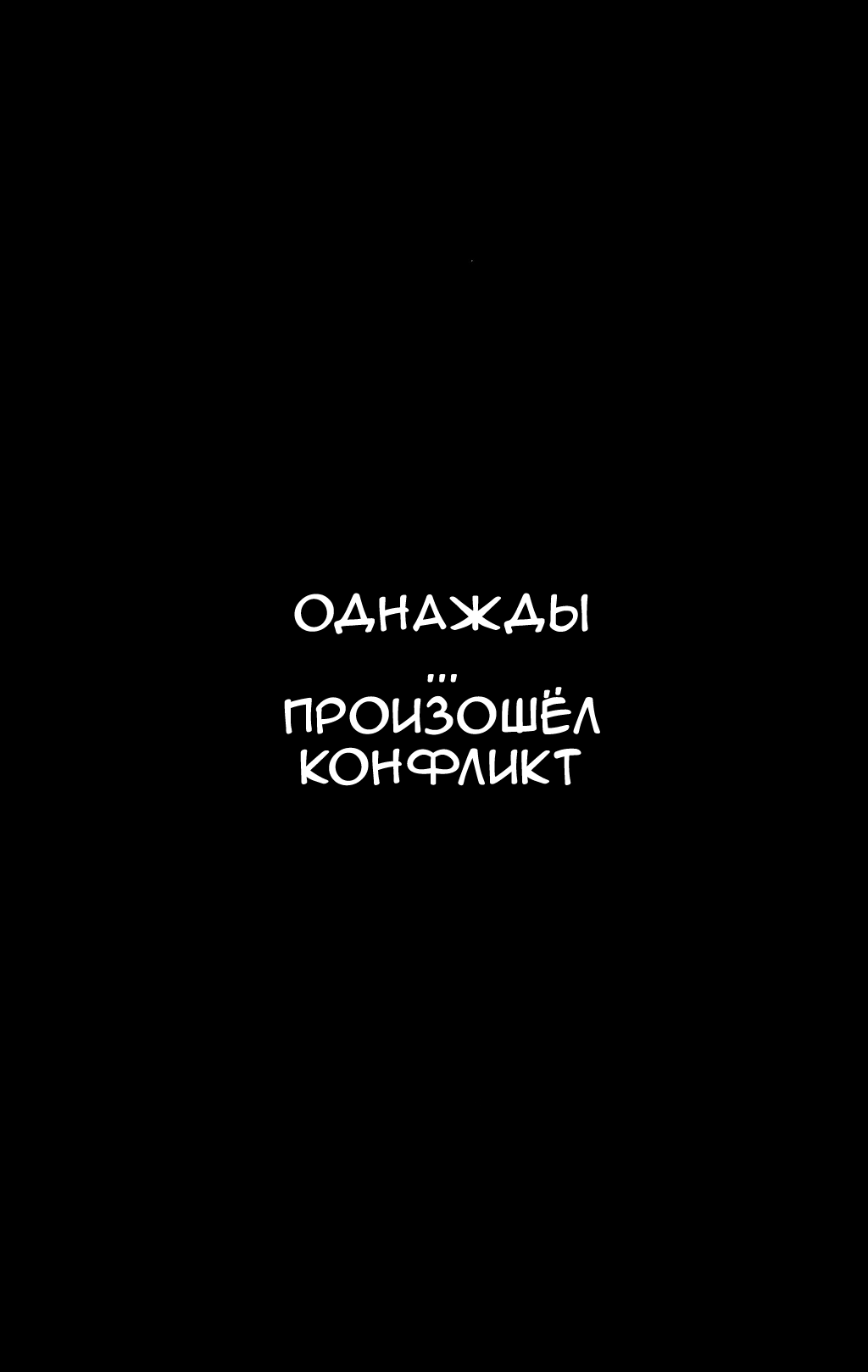 Fate/strange Fake Арчер 第37页