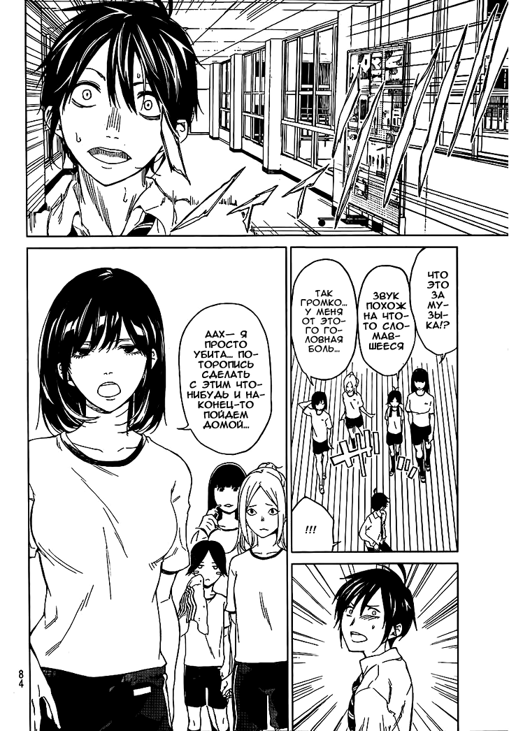 Rengoku no Karma Ученик старшей школы (2) 第11页