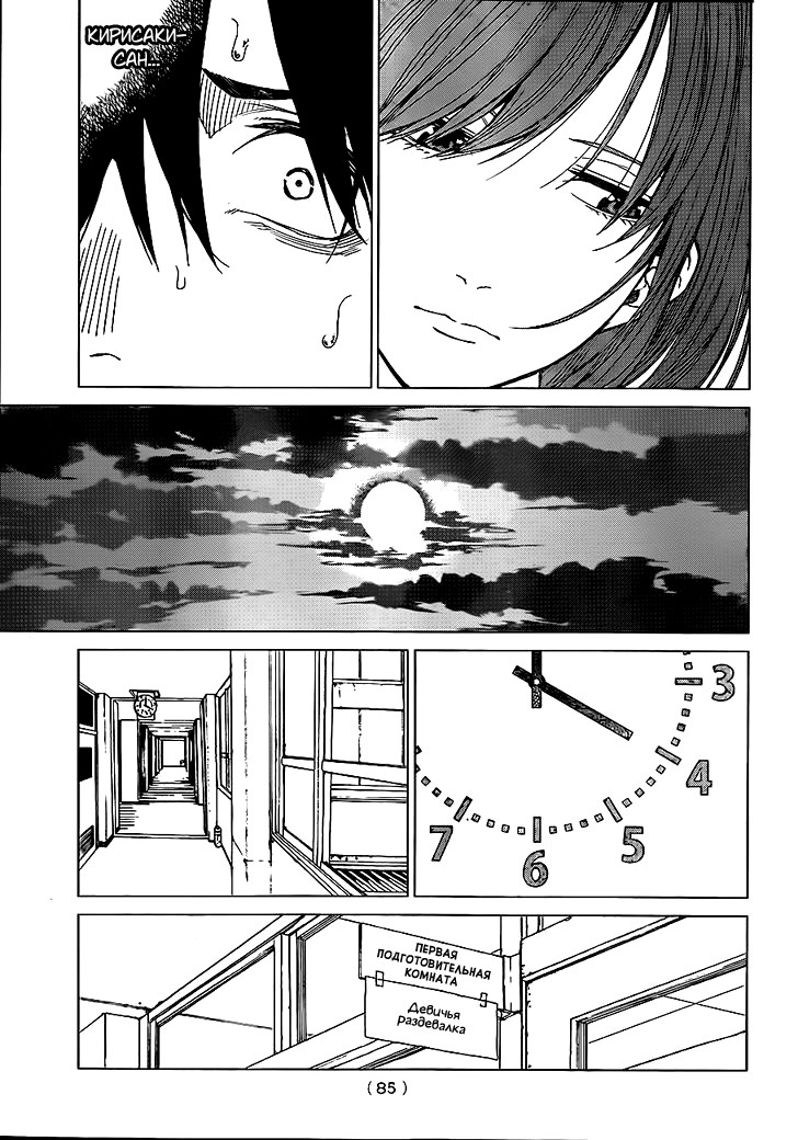 Rengoku no Karma Ученик старшей школы (2) 第12页