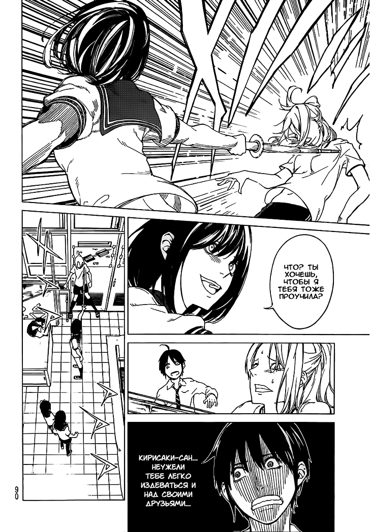 Rengoku no Karma Ученик старшей школы (2) 第17页