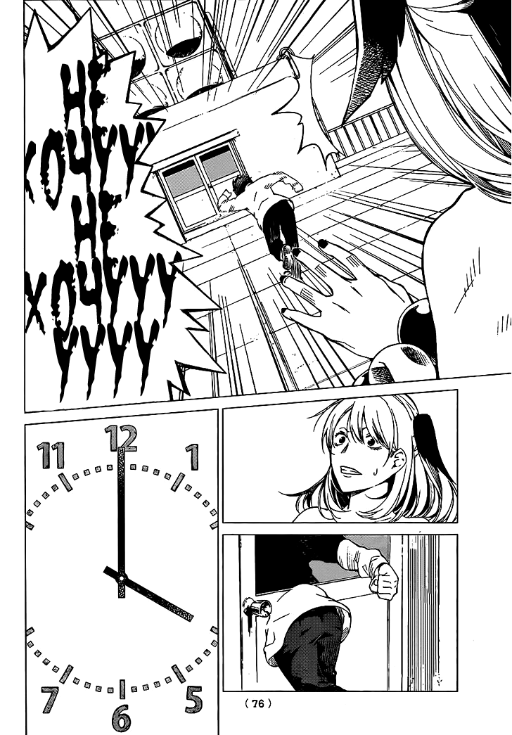 Rengoku no Karma Ученик старшей школы (2) 第3页