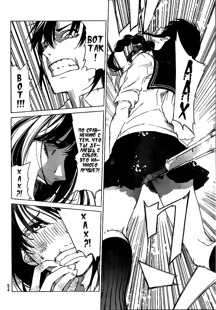 Rengoku no Karma Ученик старшей школы (2) 第21页