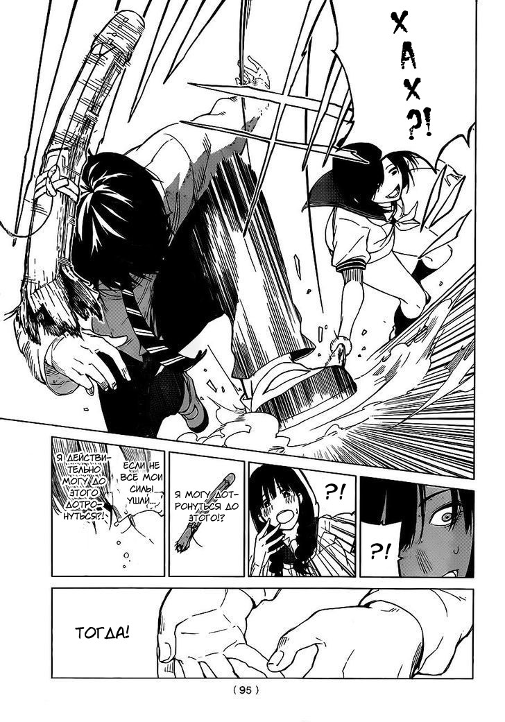 Rengoku no Karma Ученик старшей школы (2) 第22页