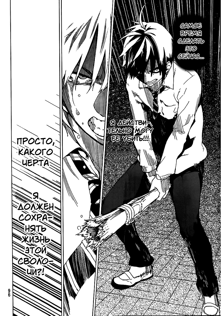 Rengoku no Karma Ученик старшей школы (2) 第23页