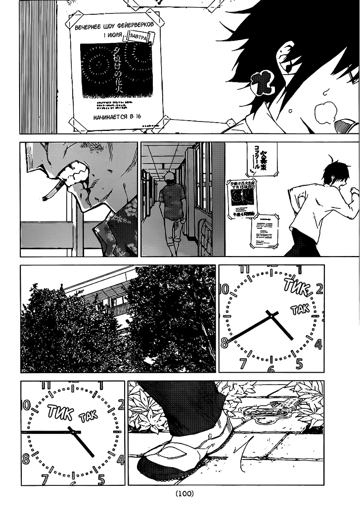 Rengoku no Karma Ученик старшей школы (2) 第27页