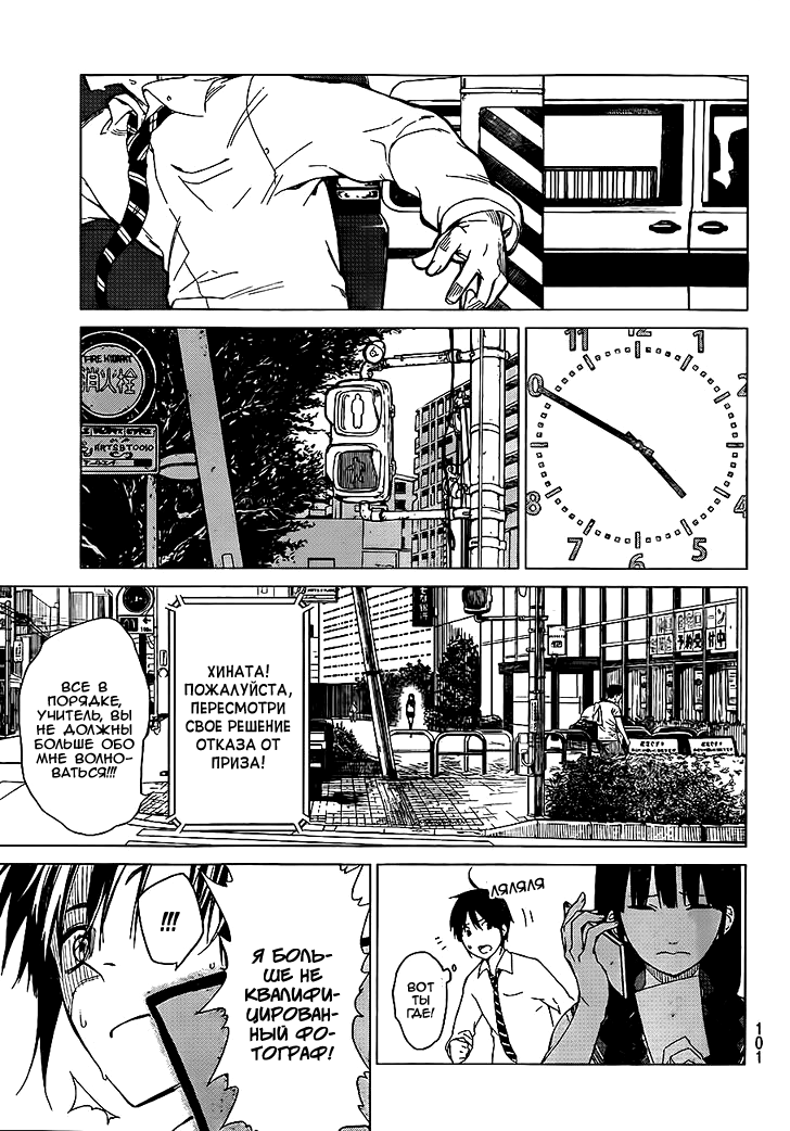 Rengoku no Karma Ученик старшей школы (2) 第28页