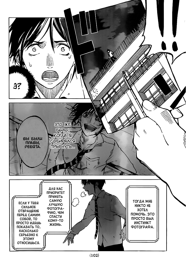 Rengoku no Karma Ученик старшей школы (2) 第29页