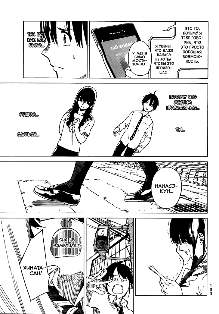 Rengoku no Karma Ученик старшей школы (2) 第30页