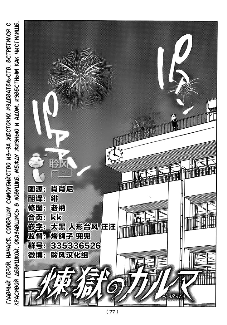 Rengoku no Karma Ученик старшей школы (2) 第4页