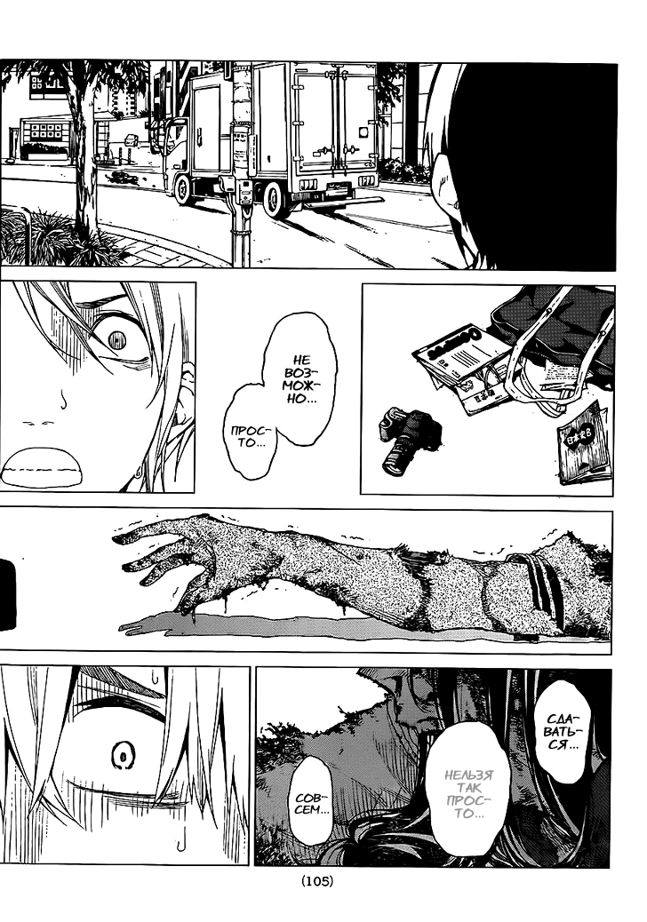 Rengoku no Karma Ученик старшей школы (2) 第32页
