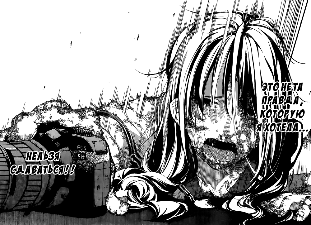 Rengoku no Karma Ученик старшей школы (2) 第33页