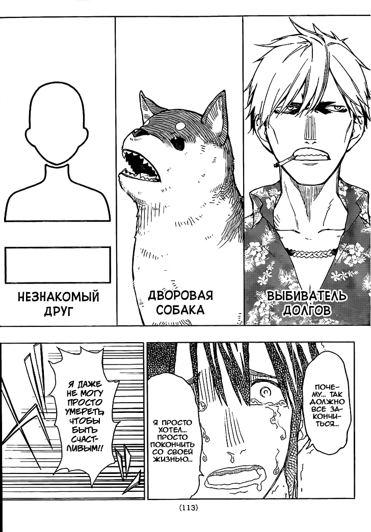Rengoku no Karma Ученик старшей школы (2) 第38页
