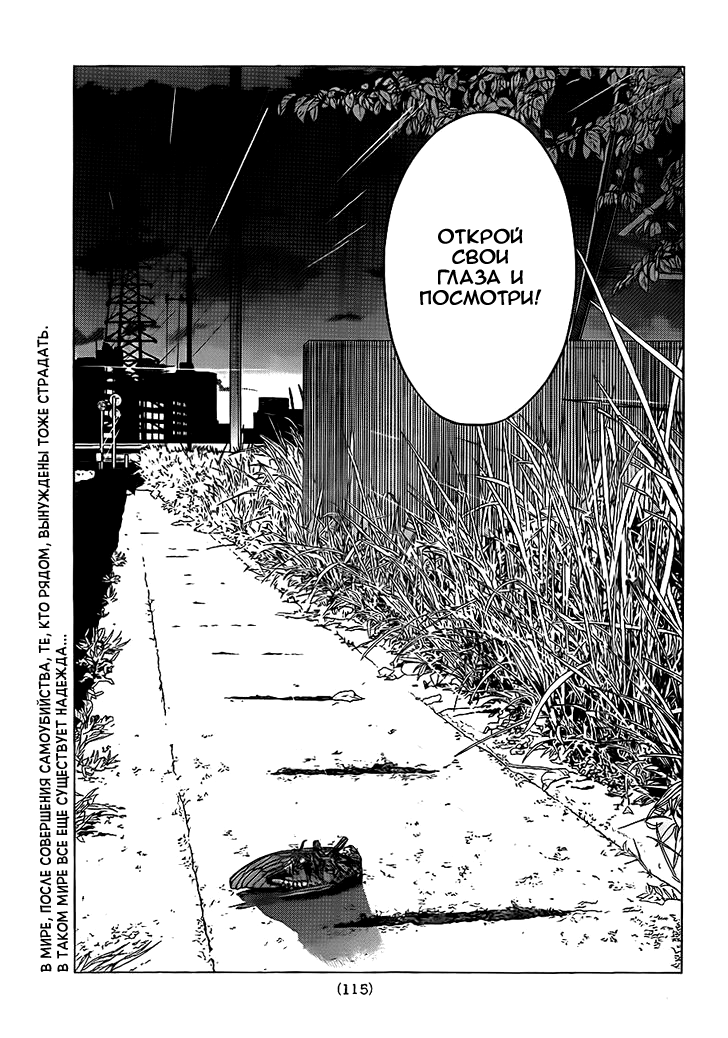 Rengoku no Karma Ученик старшей школы (2) 第40页