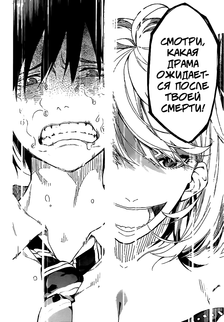 Rengoku no Karma Ученик старшей школы (2) 第41页