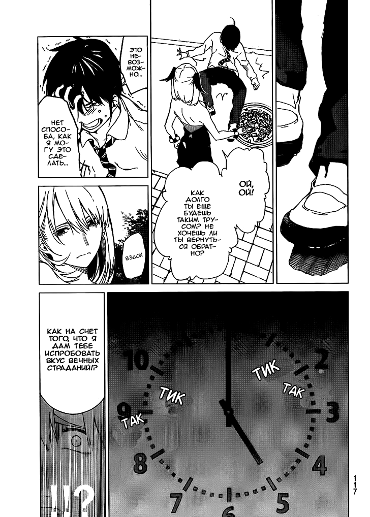 Rengoku no Karma Ученик старшей школы (2) 第42页