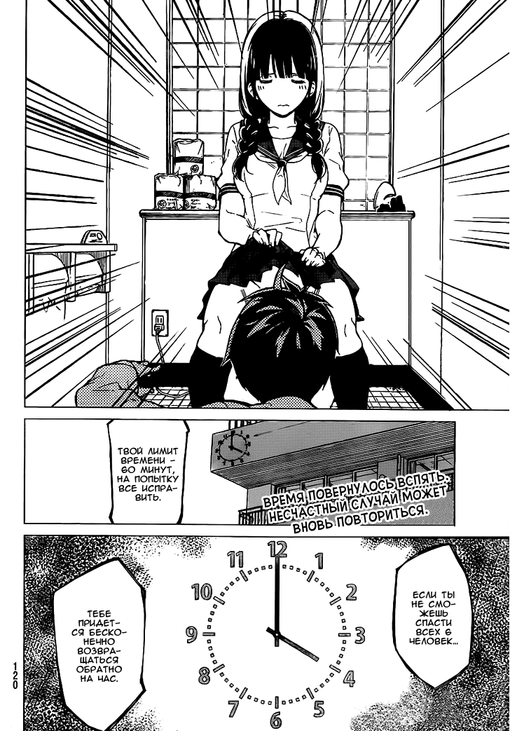 Rengoku no Karma Ученик старшей школы (2) 第45页