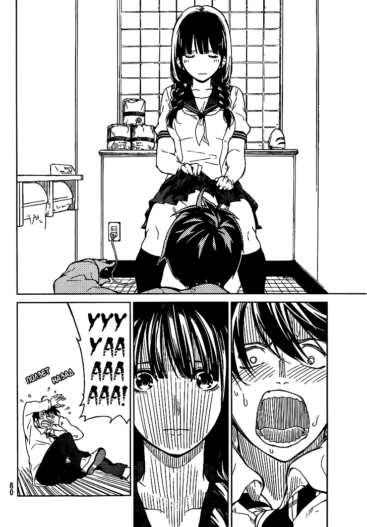 Rengoku no Karma Ученик старшей школы (2) 第7页