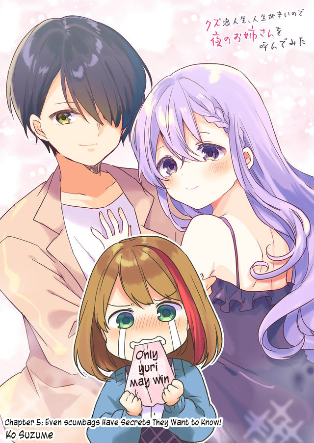Kuzu Rouninsei, Jinsei ga Tsurai no de Yoru no Onee-san wo Yondemita Vol. 1 Ch. 5 第2页