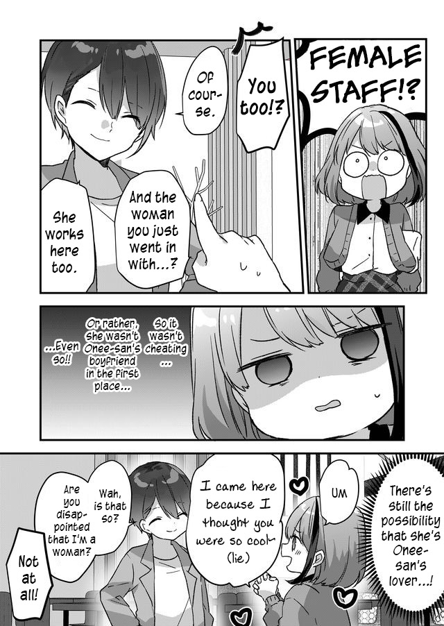 Kuzu Rouninsei, Jinsei ga Tsurai no de Yoru no Onee-san wo Yondemita Vol. 1 Ch. 5 第11页