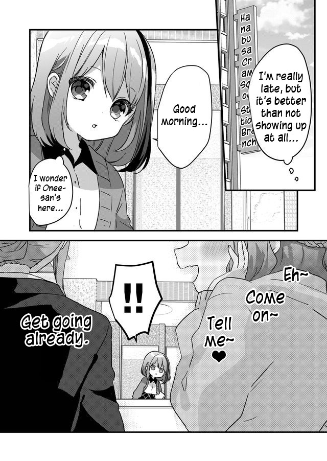 Kuzu Rouninsei, Jinsei ga Tsurai no de Yoru no Onee-san wo Yondemita Vol. 1 Ch. 5 第13页
