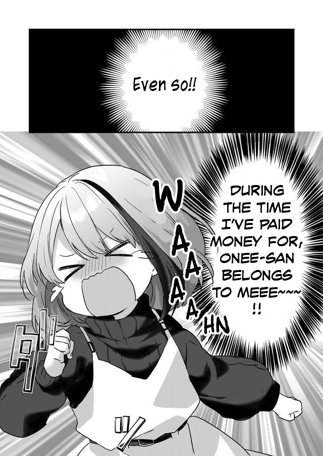 Kuzu Rouninsei, Jinsei ga Tsurai no de Yoru no Onee-san wo Yondemita Vol. 1 Ch. 5 第4页