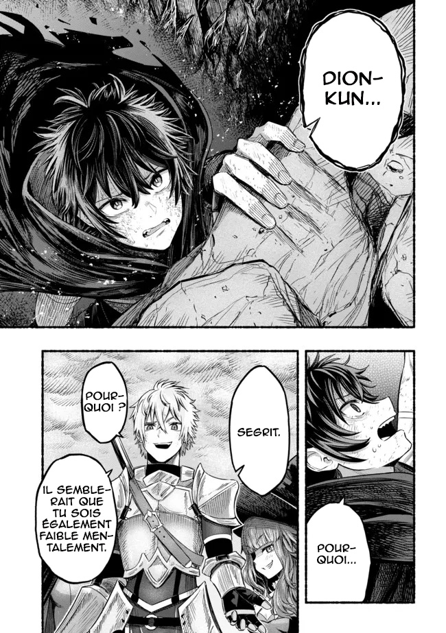 Ryuu to Ayumu Nariagari Boukensha-dou: Youzumi to shite S-Rank Party kara Tsuihou Sareta Kaifuku Majutsushi, Suterareta Saki de Saikyou no Shinryuu o Fukkatsu Saseteshimau 第5页