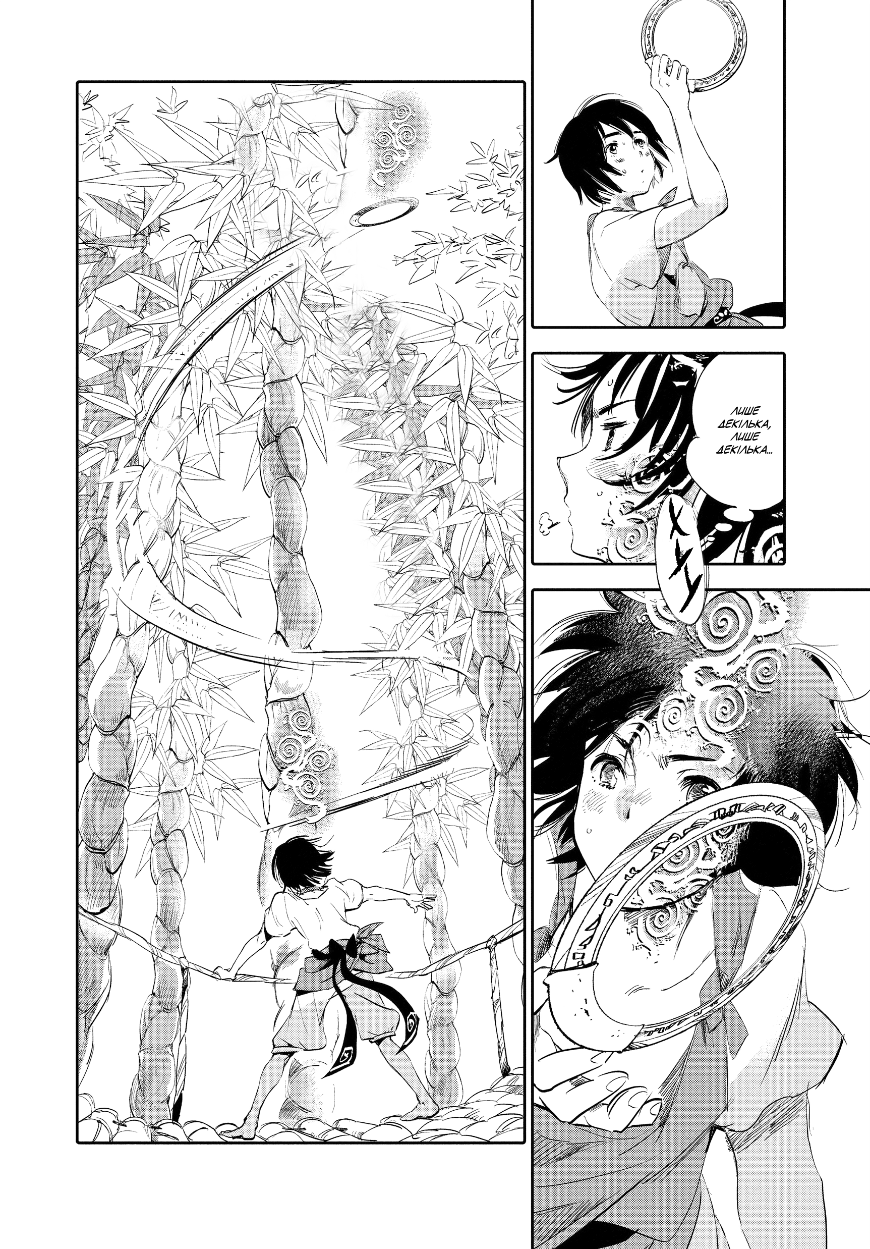 Kujira no Kora wa Sajou ni Utau Чакуро із піщаного моря 第18页