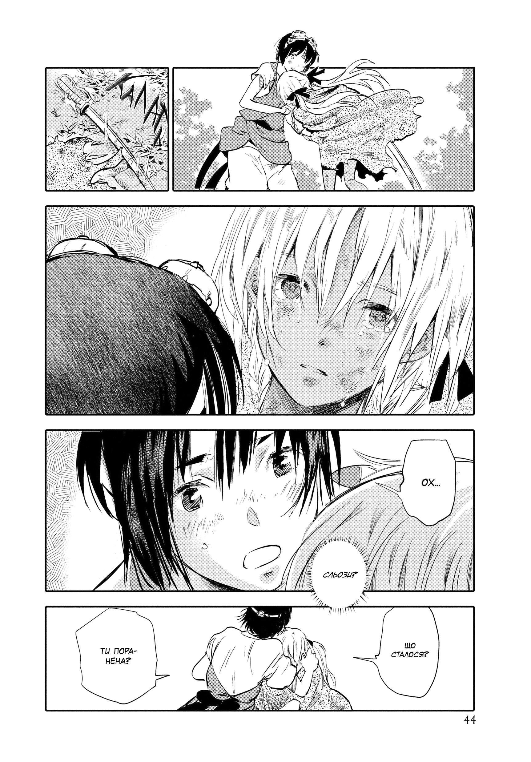 Kujira no Kora wa Sajou ni Utau Чакуро із піщаного моря 第43页