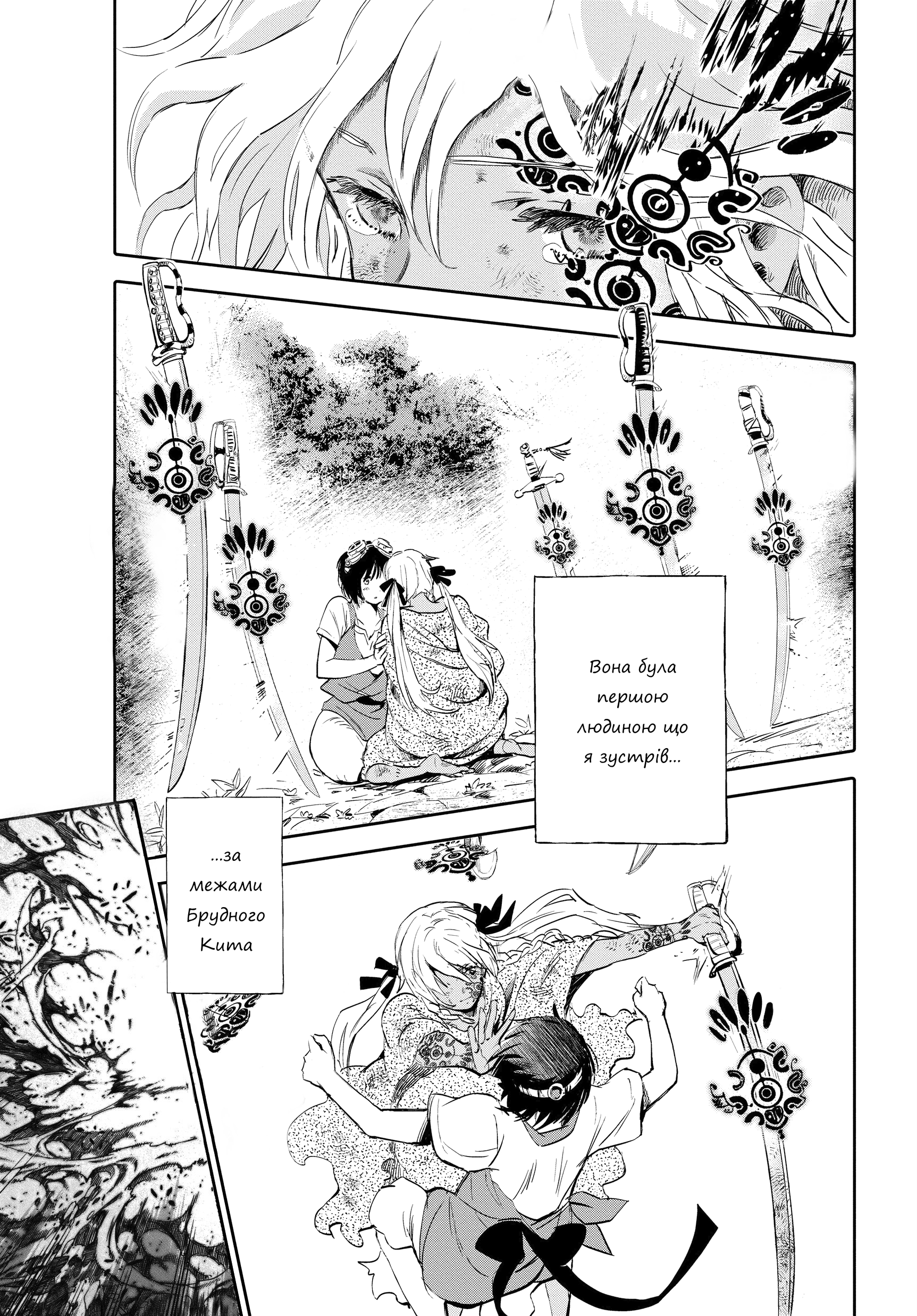 Kujira no Kora wa Sajou ni Utau Чакуро із піщаного моря 第44页