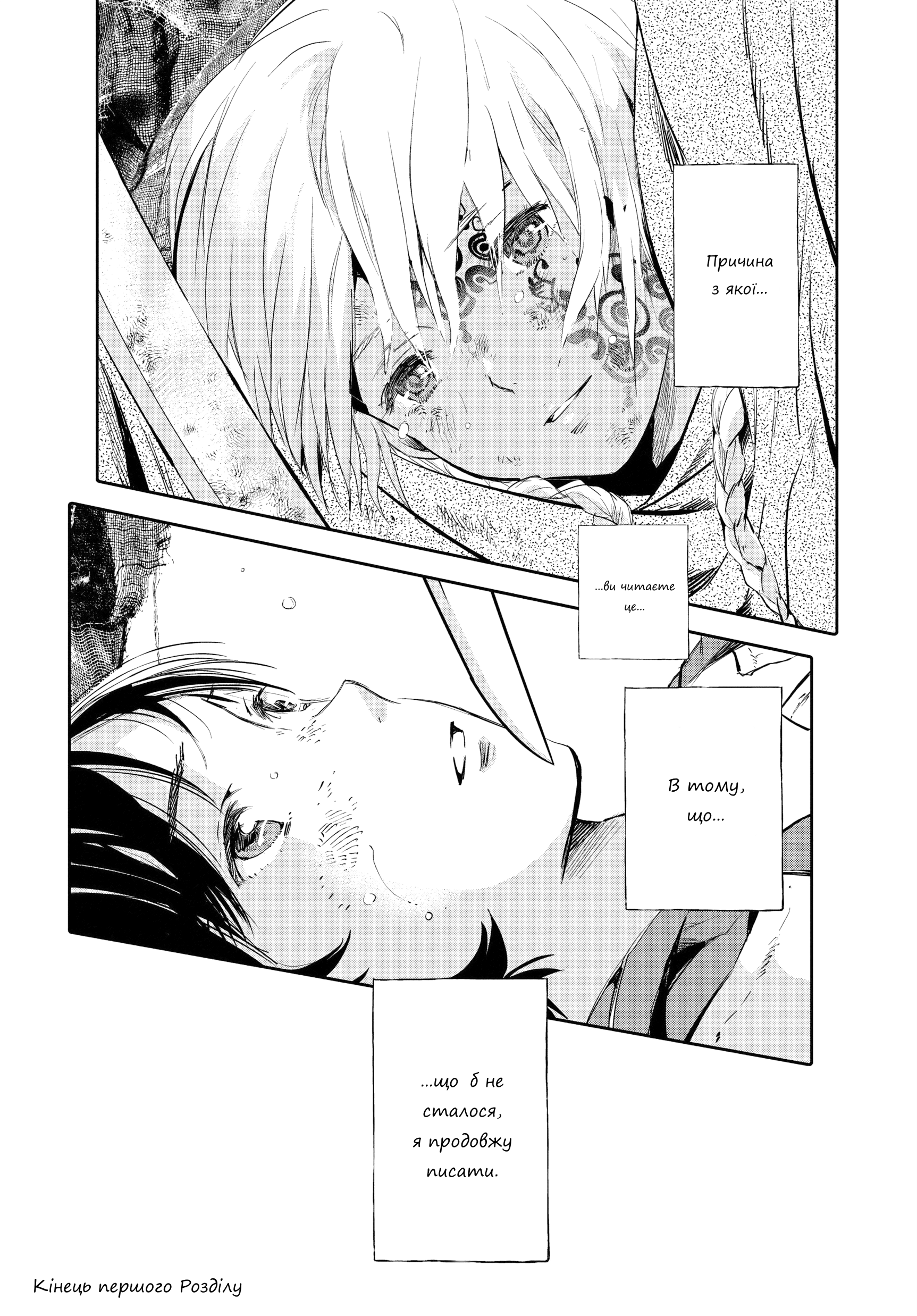 Kujira no Kora wa Sajou ni Utau Чакуро із піщаного моря 第46页