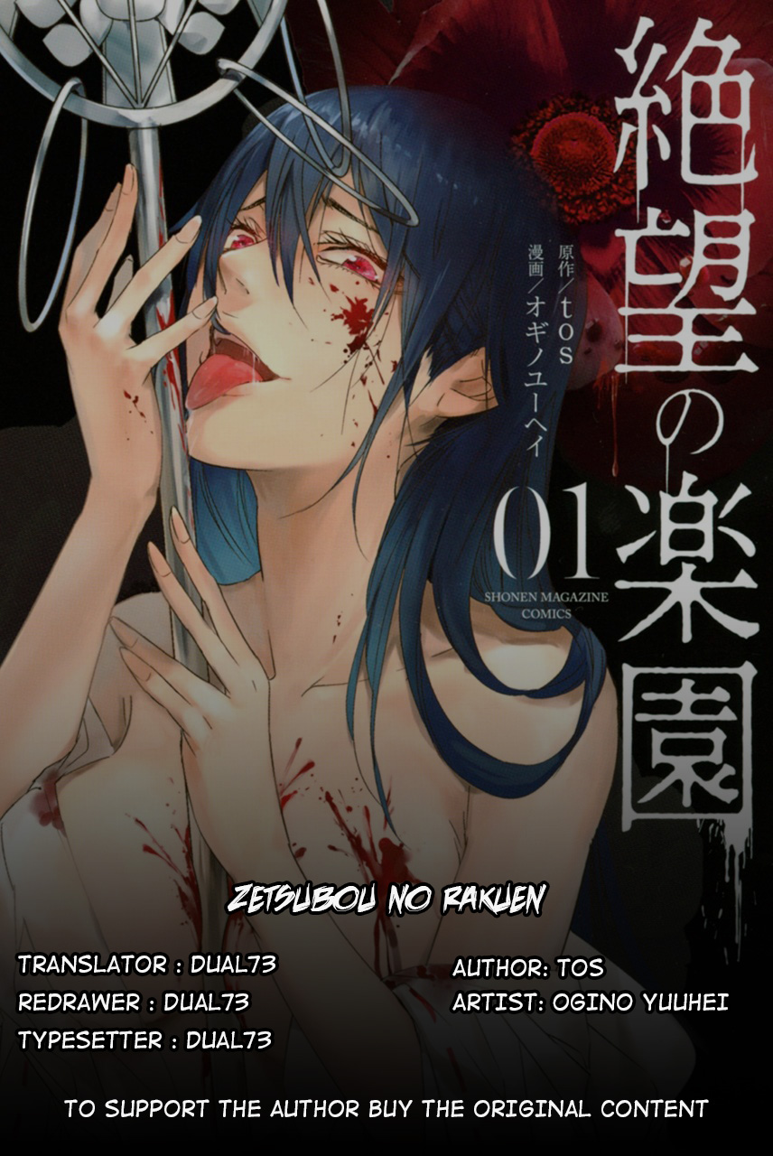 Paradise of Despair The Funeral Anemones 第1页
