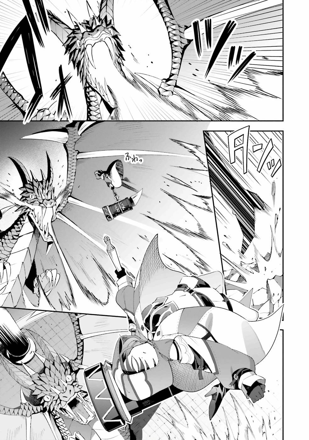Guild no Uketsukejou Desu ga, Zangyou wa Iya Nanode Boss wo Solo Toubatsu Shiyou to Omoimasu Vol. 1 Ch. 1 第35页