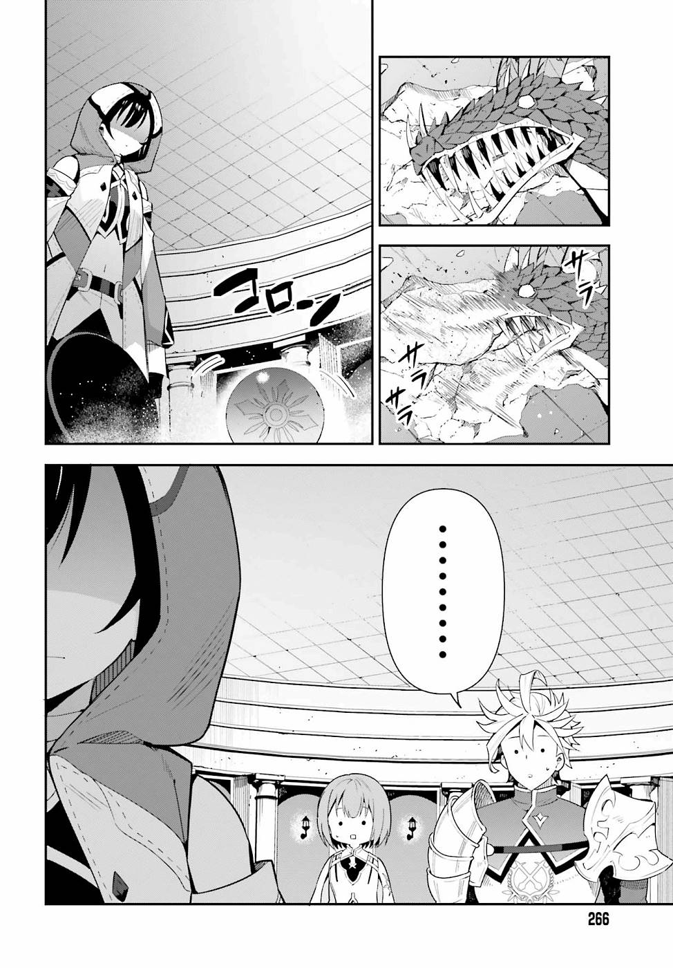 Guild no Uketsukejou Desu ga, Zangyou wa Iya Nanode Boss wo Solo Toubatsu Shiyou to Omoimasu Vol. 1 Ch. 1 第41页
