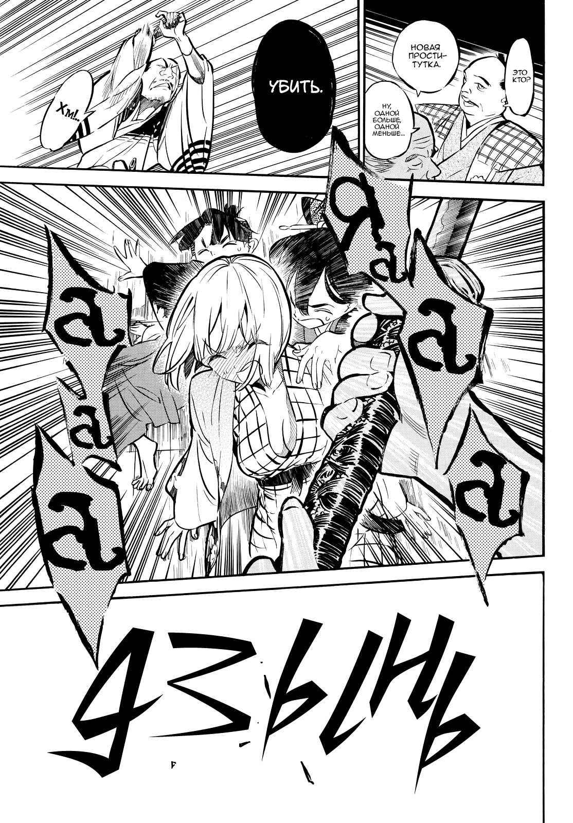 Mononote: Edo Kiketsu Ninja Emaki Жизнь мальчишки 第31页