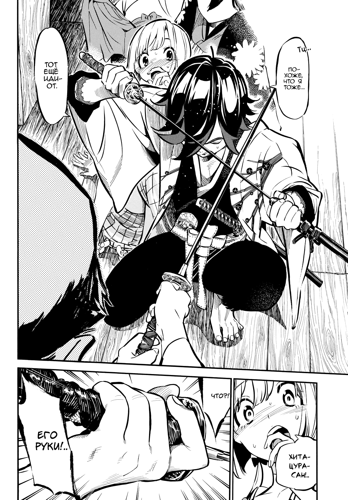 Mononote: Edo Kiketsu Ninja Emaki Жизнь мальчишки 第32页