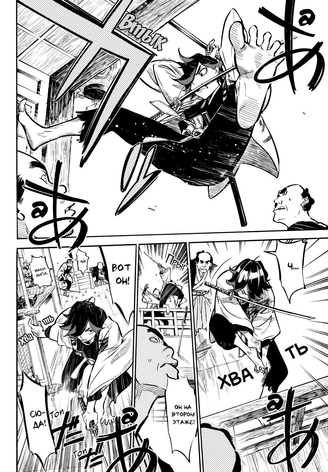 Mononote: Edo Kiketsu Ninja Emaki Жизнь мальчишки 第38页